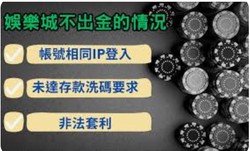 通博娛樂城最新優惠｜首儲加碼，百家樂天天送好康！